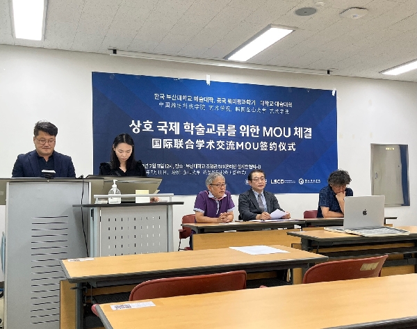 한국 부산대학교 예술대학, 중국 웨이팡과학기술 대학교 예술대학 MOU 체결 대표이미지