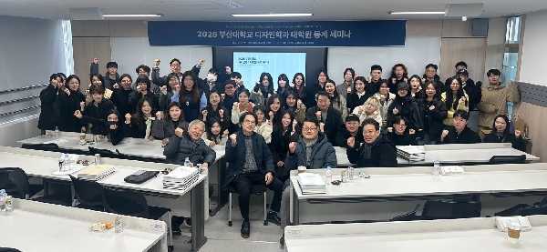2025 부산대학교 디자인학과 대학원 동계 세미나 대표이미지