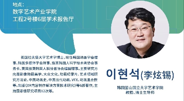 산학 융합포럼 디지털미디어 초청 특강 대표이미지